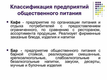 Общее питание это