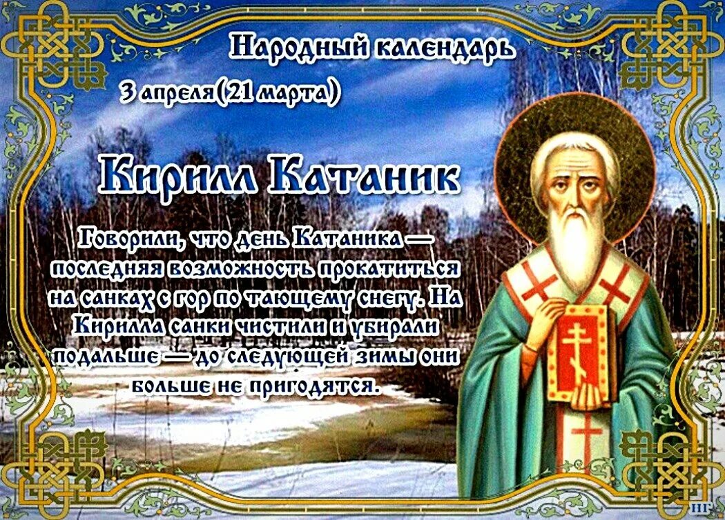 Какой праздник 16 апреля 2025г