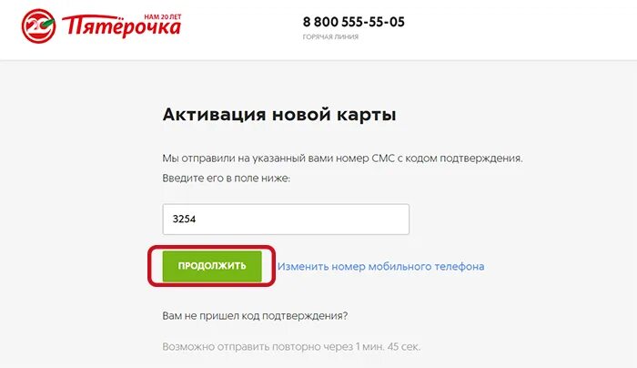 Активация карты Пятерочка. Активация карты Пятерочка через смс. Пятерка активация карты по смс. Смс для активации карты Пятерочка. Пятерка номер телефона