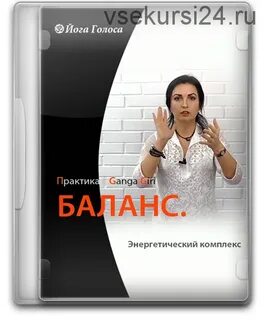 Практика для голоса