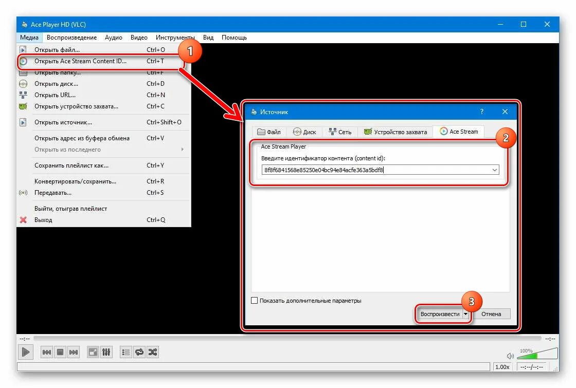 Файл открывается через проигрыватель. Как открывался плеер. Ace Stream. Плеер стрима.