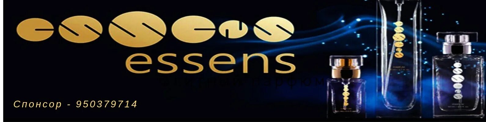 ДУХИ ESSENS - купить в Строителях, цена 1 620 руб., продано 4 ноября 2018 - Парф