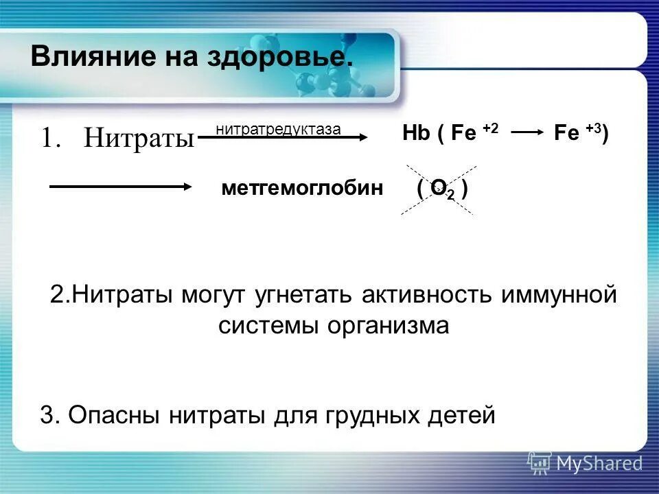 Особенности применения нитратов. Выберите верное утверждение. Выберите верные утверждения нитраты. Хим свойства азотной кислоты. Разложение нитратов металлов при нагревании.