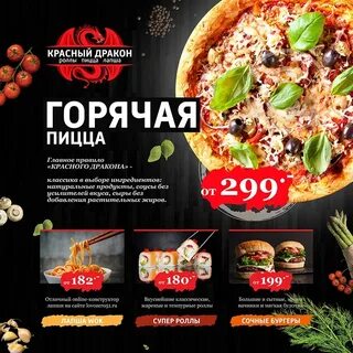 Ярославль красный дракон запчасти