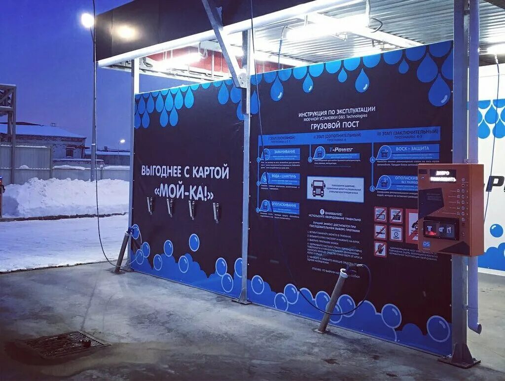 мойка самообслуживания тамбов агапкина. мойка дс серпухов веб камера включить. мойка машин серпухов. мойка дс программы. мойка самообслуживания пенза.