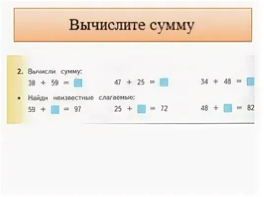 7 вычисли суммы