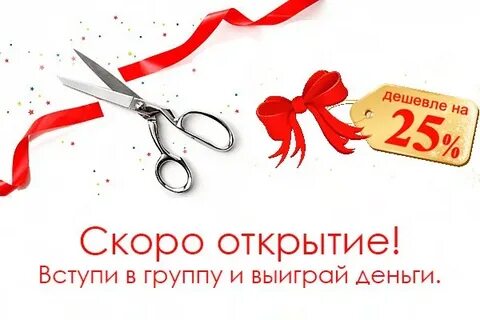 Открой 30