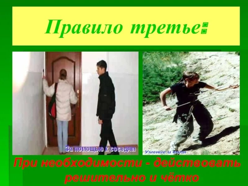 Строго необходимость