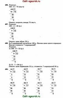 Математика часть 1 стр 85 примеры Стр 85 номер