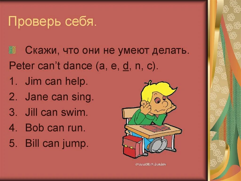 Глагол can. Что я умею делать на английском языке. Стишки с глаголом can. Я умею на английском. I can t translate