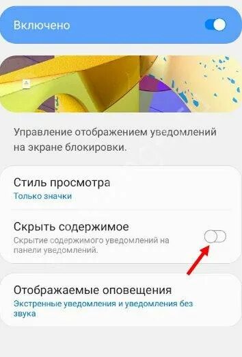 Самсунг включение экрана при уведомлении. Экранная подсветка уведомлений. Включать экран при уведомлениях. Индикатор уведомлений на xiaomi. Самсунг а 52 экран включения.
