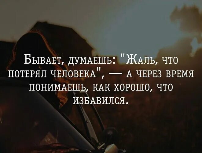 Ценность времени. Девушка летает. Девушка в полете. Время с пользой цитаты. Высказывания о трудностях в жизни.