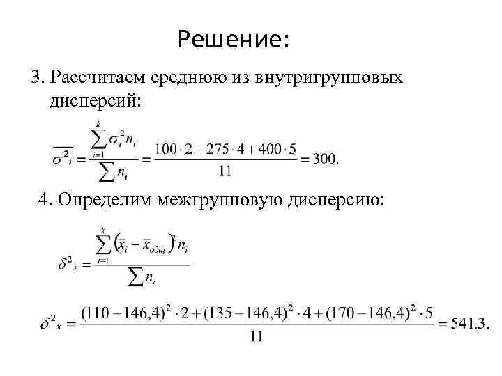 2 6 7 5 найти дисперсию