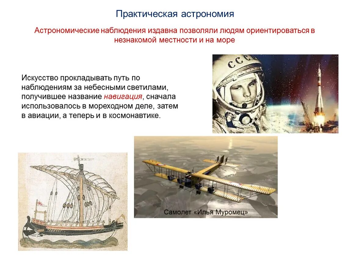 Подготовьте сообщение о любом астрономическом наблюдении