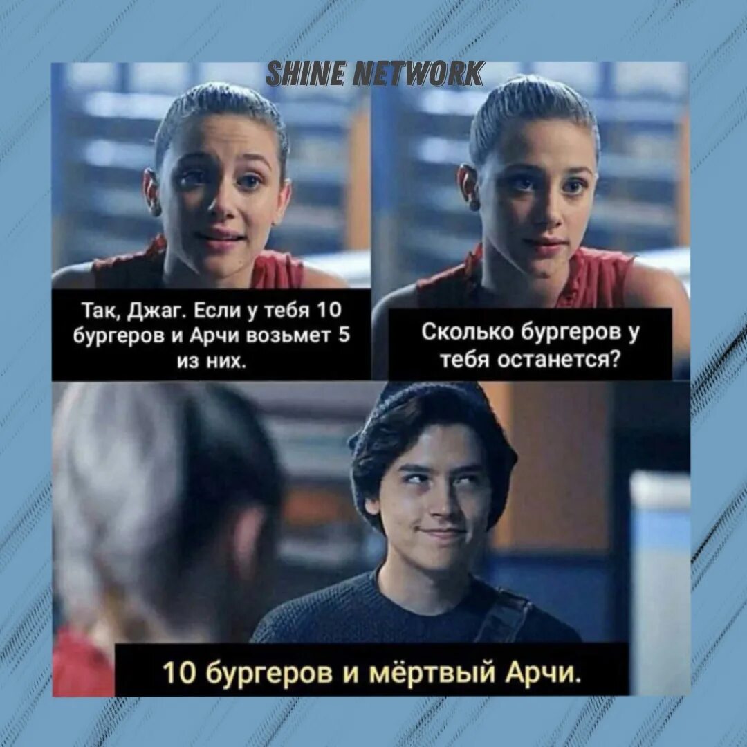 Джагхед джонс. Мемы из ривердейла. Ривердейл джагхед. Джагхед джонс ривердейл. Джаг перевод.