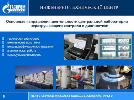 Программа неразрушающего контроля