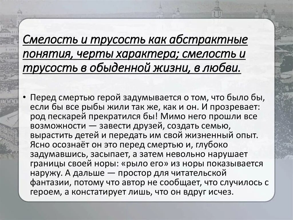 Смелость сочинение 9.3 чуковский. Что такое смелость сочинение. Смелость жизненный опыт. Смелость это сочинение 9.3. Смелость пример из жизни.