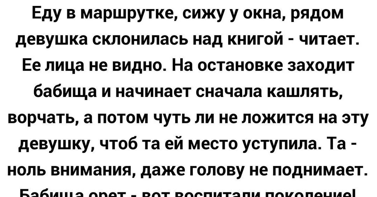 Смешные истории из жизни учителя. Анекдот про маршрутку. Смешные рассказы из жизни. Интересные рассказы из жизни людей. Смешные истории про маршрутку.