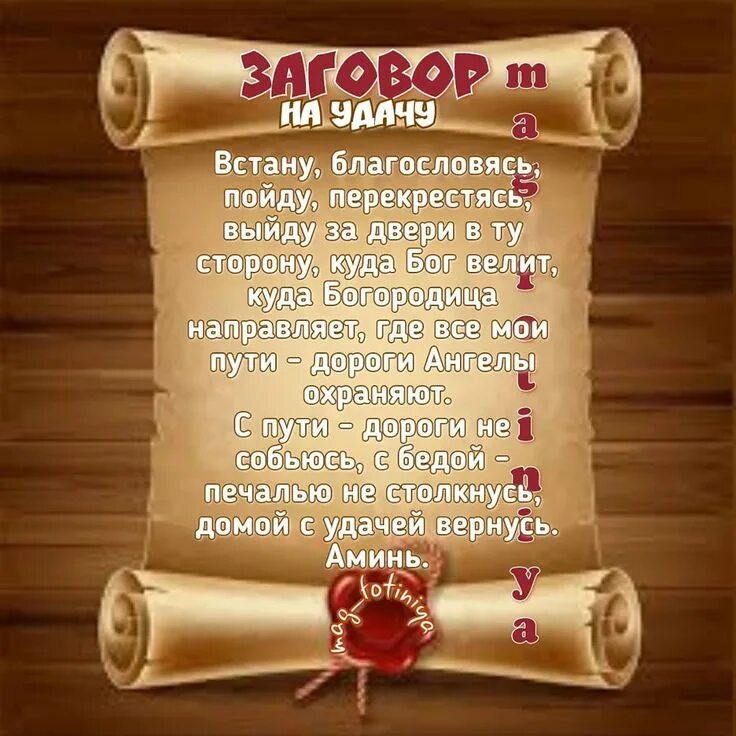 Стану я перекрестясь раба божья благословясь. Молитва чтоб муж позвонил или написал. Стану я перекрестясь раба божья благословясь. Прочитать живые помощи молитва. Встану я раб божий.