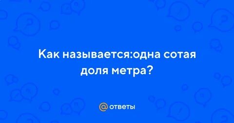 Выйти один на один как называется