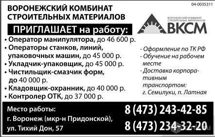 Камелот воронеж свежие вакансии