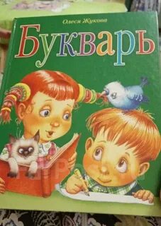 Азбука тома