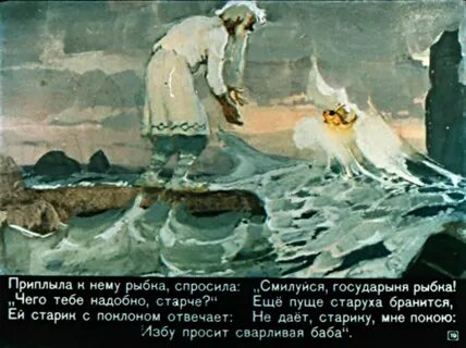 Прочитайте назовите сказки чего тебе надобно