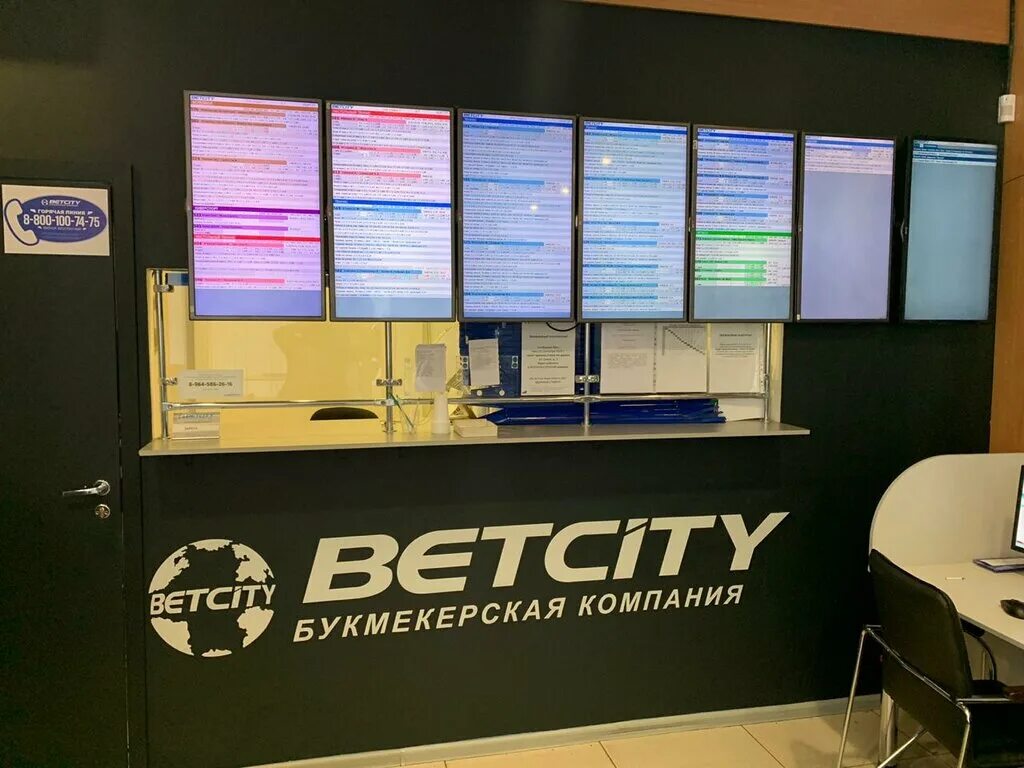 Букмекерские конторы. Букмекерская контора Москва. Betcity букмекерская контора Москва. Букмекерские Москве.