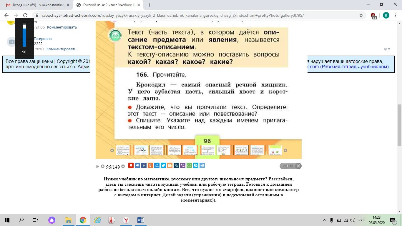 Прочитайте докажите что это текст определите. Прочитайте докажите что это текст определите