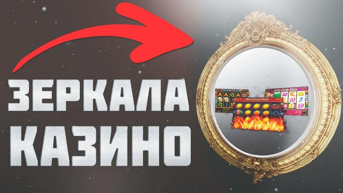 Remember casino зеркало от 09 ру