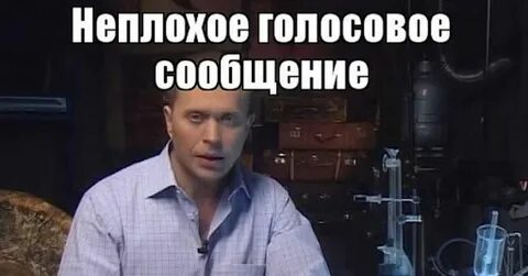 Голосовое сообщение 90 секунд
