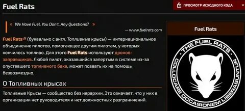 Пароль крыса
