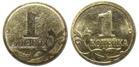 Монета 1 копейка 2000 года