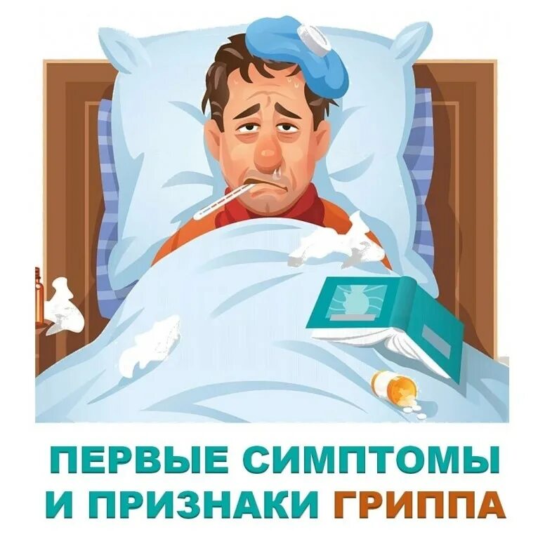 Мужчина несколько раз подряд. Мидчина с температурой. температура у мужчины 37.2. мужчина болеет. мужчина с температурой.