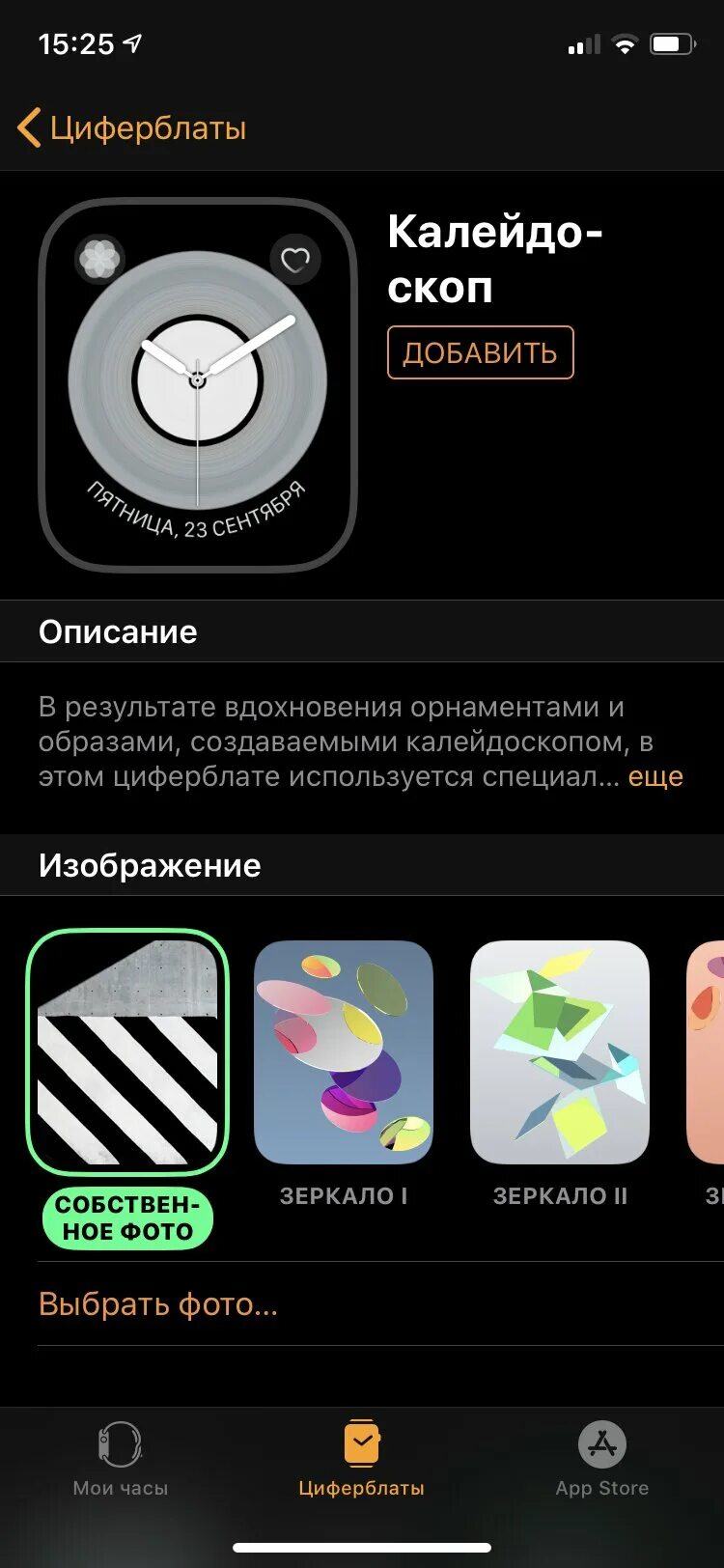 Установить приложение для часов apple. Циферблаты для Apple watch. Сторонние циферблаты для Apple watch. Циферблат АПЛ вотч. Как настроить циферблат на Apple watch.