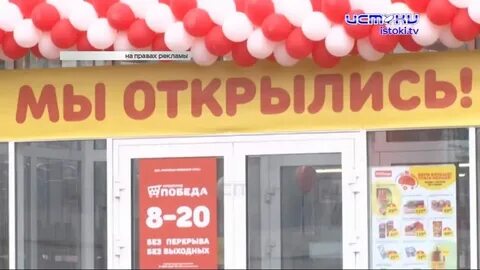 Магазин победа в орле адрес