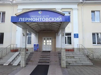 Мфц лермонтов телефон
