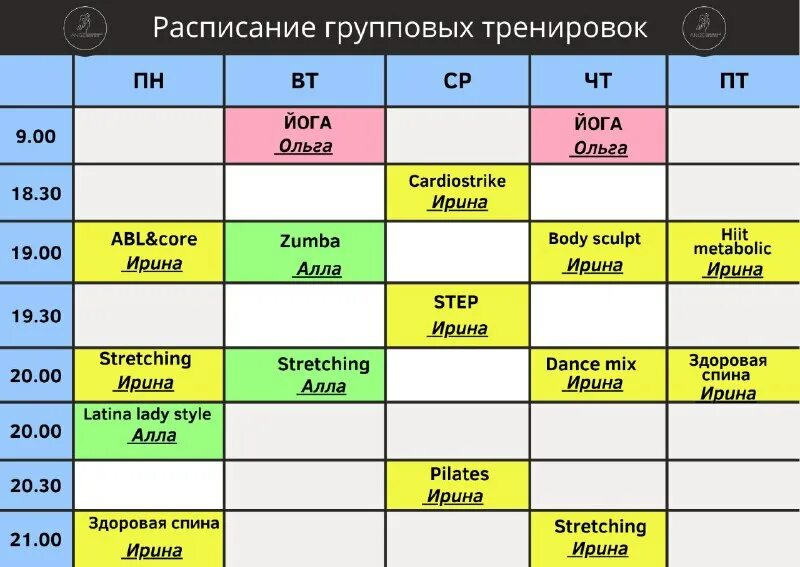Спас расписание программ. Спас расписание программ