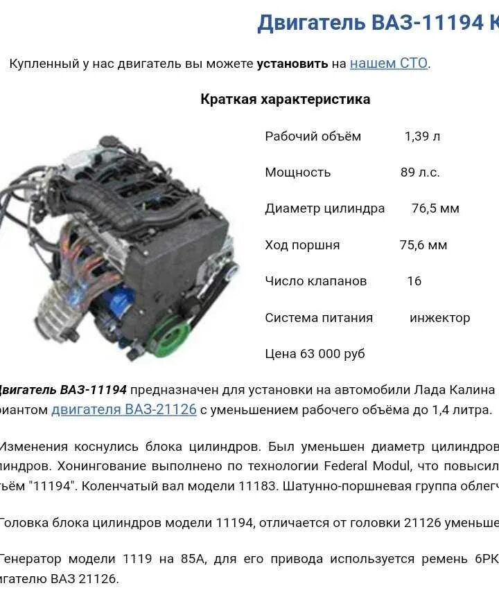 126 Мотор Приора характеристики 16 клапанный. Двигатель Приора 16 клапанов габариты двигателя. ДВС ВАЗ 16 клапанов вес двигателя. Двигатель ВАЗ-11183, 8 клапанов 1596 куб.см., 82 л.с.. Расход масла приора