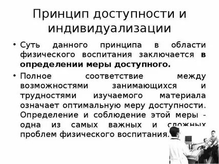 Общая доступность это