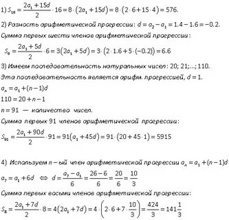 Найдите сумму 1 4 1 6