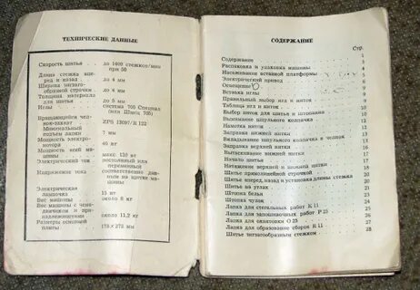 Швейная машинка 132м инструкция