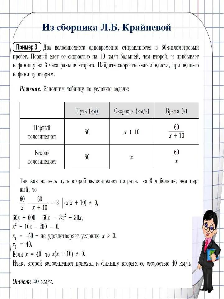 Решение задач на движение егэ. Решение задач на движение огэ 9. задачи на движение егэ. формулы для задач на движение егэ. задачи на движение огэ.