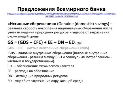 Капитала затрат