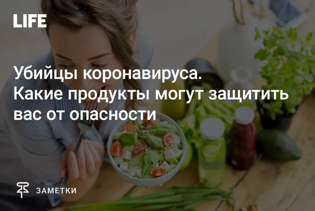 Пить после коронавируса. Полезные продукты при коронавирусе. Диета после коронавируса. Питание после коронови. Какие продукты нужно есть при коронавирусе.