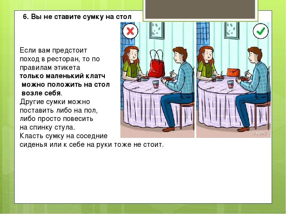 Мультяшная семья за столом. Правила поведения за столом 2 класс окружающий мир. Поведение за столом. Вошли и сели за столом. Вошли и сели за столом.
