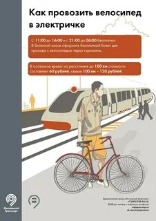 Можно ли перевозить в метро