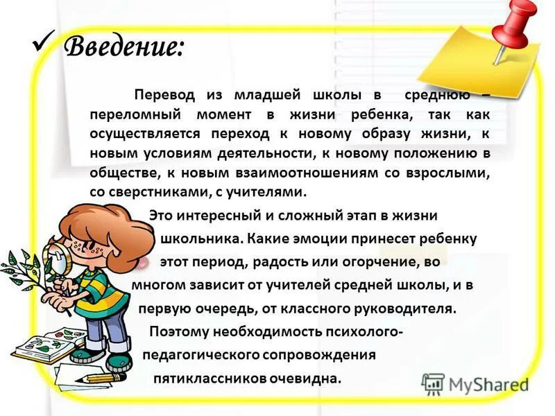 Внедряет перевод. Навыки переводчика. Внедрять перевод. Внедрять перевод. Внедряет перевод.