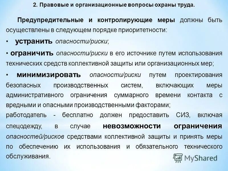 Превентивное исключение