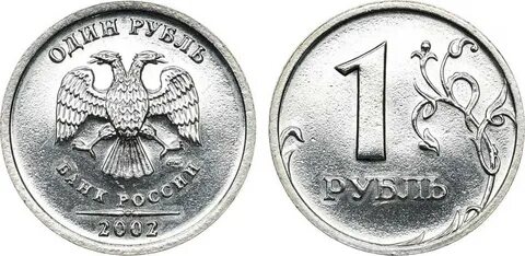 1 мечта 1 рубль